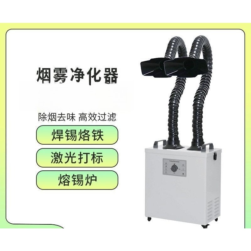 Industrial Smoke Purifier Smal - đánh giá và giá Industrial Laser Solder Iron