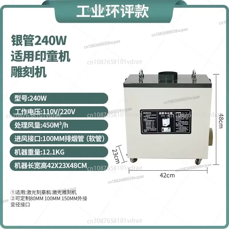 240W Pure Air Fume Extractor I - đánh giá và giá Industrial Laser Fume Extractor