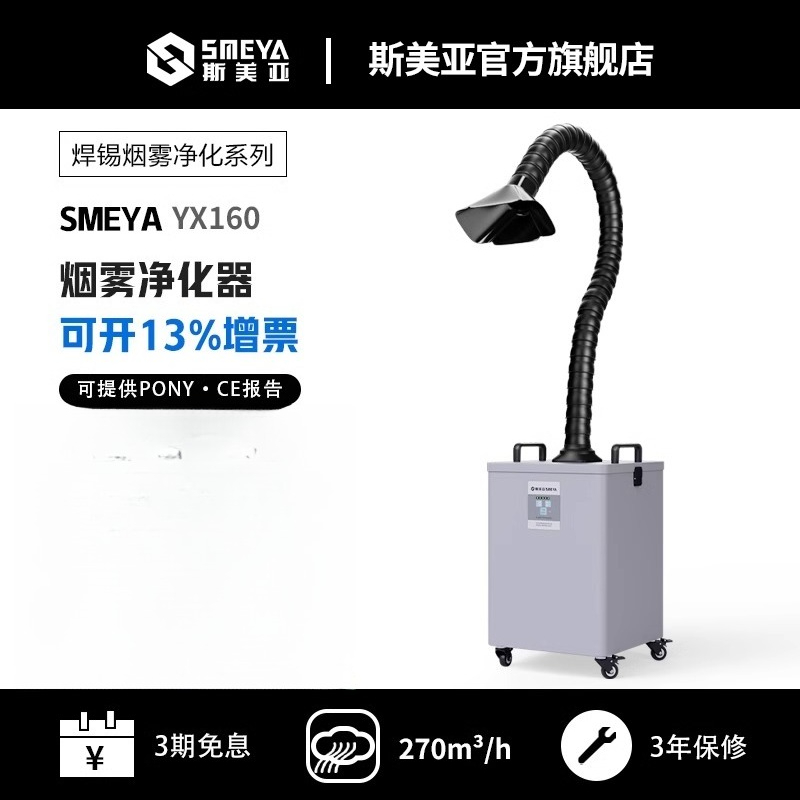 Purifier Laser Marking Smoking - đánh giá và giá Industrial Laser Solder Iron